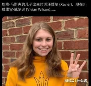 凯发K8国际 马斯克大儿子拍摄性感写真变